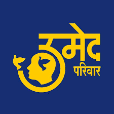 उमेद परिवार मध्ये “वसतिगृह रेक्टर, केअर टेकर / मदतनीस पदांचा” भरती जाहीर २०२४.