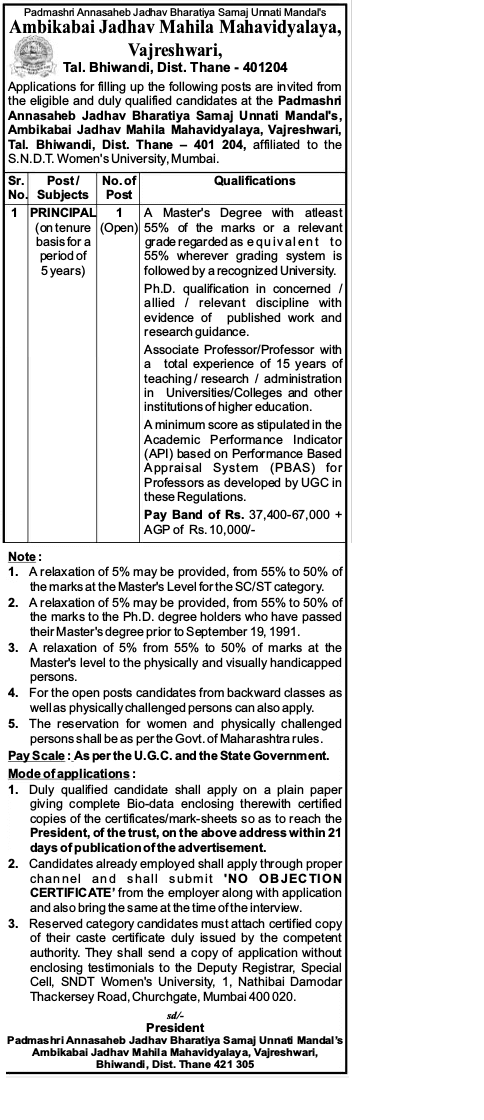 AJMMV Thane Recruitment 2018