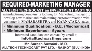 Alltech Technocast Maharashtra Recruitment 2018