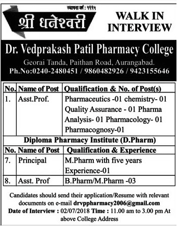 Dr. Vedprakash Patil Pharmacy College Recruitment 2018