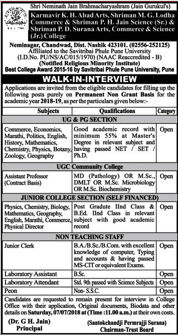 SNJB College Recruitment 2018