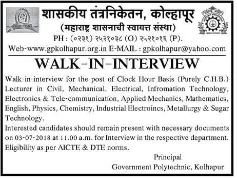 Government Polytechnic Kolhapur Recruitment 2018