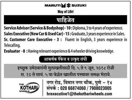 Kothari Wheels Pune Recruitment 2018