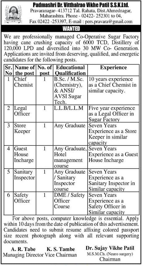 Vitthalrao Vikhe Patil Sahakari Sakhar Karkhana Recruitment 2018