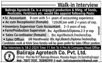 Baliraja Agrotech Aurangabad Recruitment