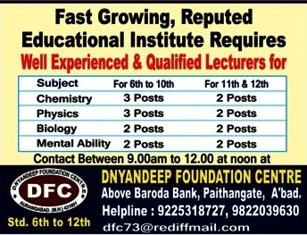 DFC Aurangabad Recruitment 2018