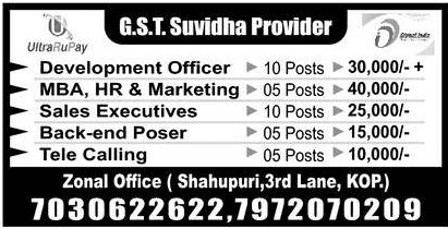Ultrarupay GST Suvidha Provider Recruitment 2018