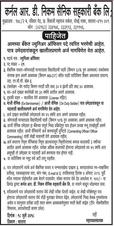 Col R D Nikam Sainik Sahakari Bank Recruitment 2018