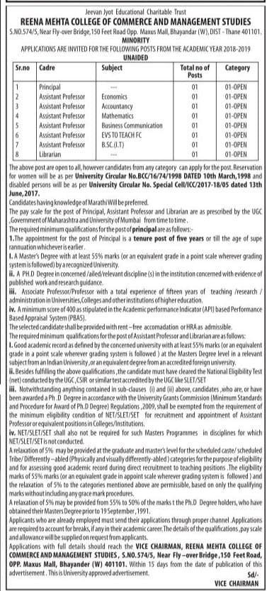 RMC Mumbai Recruitment 2018