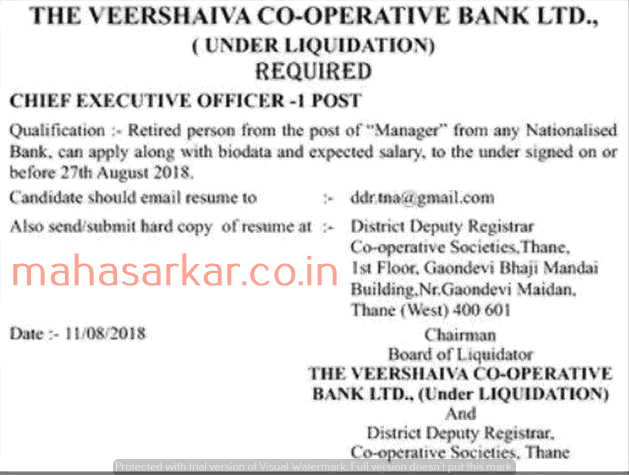 Veershaiva Co-Op Bank Thane Recruitment 2018