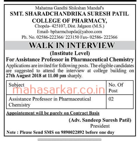 SSP College of Pharmacy Jalgaon Recruitment 2018