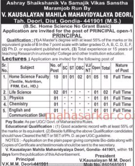 Kousalayan Mahila Mahavidyalaya Gondia Recruitment 2018