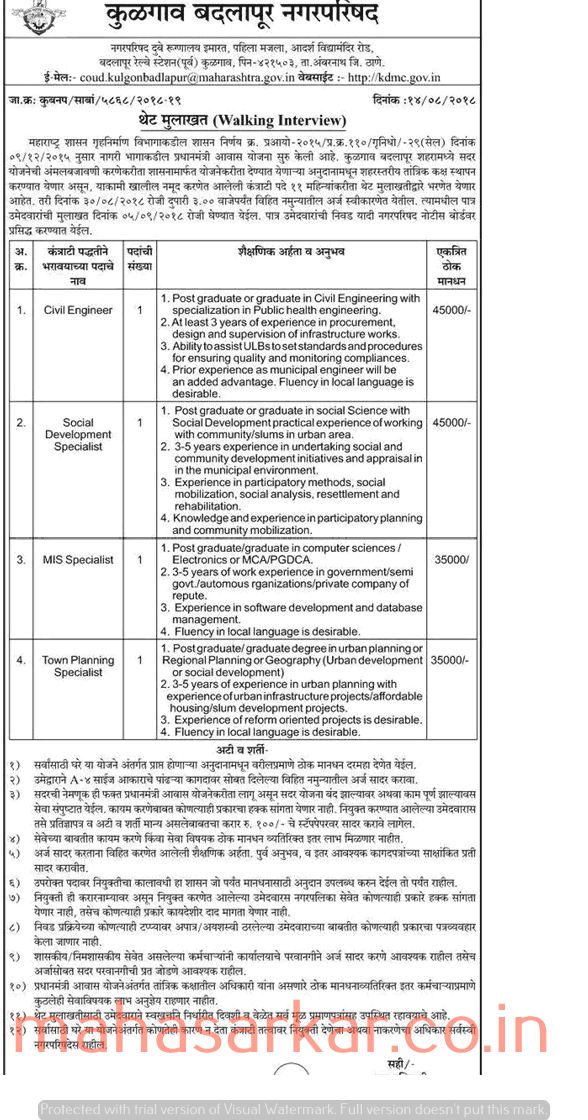 Kulgon Badlapur Municipal Council Recruitment 2018