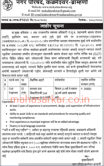 Nagarparishad Kalmeshwar – Nagpur Recruitment 2018