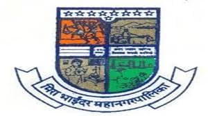 Mira Bhaindar Mahanagarpalika Bharti 2026: मीरा भाईंदर महानगरपालिका मध्ये नवीन 113 जागांसाठी भरती जाहीर २०२६.