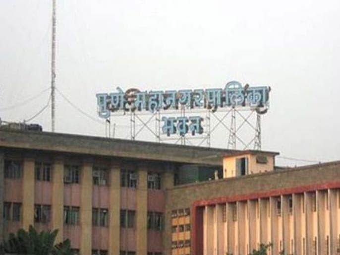 पुणे नगर निगम अग्नि विभाग मध्ये मदतनीस पदाच्या 50 जागांसाठी भरती २०१८