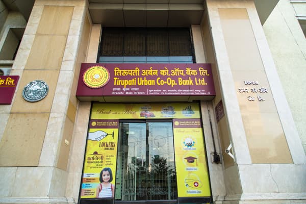 तिरुपती अर्बन को.ऑप. बँक लिमिटेड मध्ये 05 जागांसाठी भरती २०१८