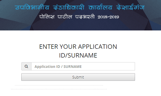 Gadchiroli Police Patil Recruitment Exam Admit Card or Hall Ticket 2018-19