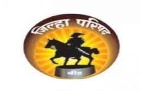 ZP Beed Bharti 2026: जिल्हा परिषद बीड – जिल्हा निवड समिती बीड अंतर्गत ‘या’ रिक्त पदांची नवीन भरती सुरु २०२६
