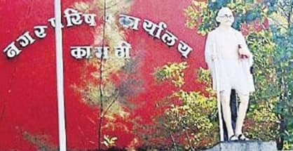 कामठी नगरपरिषद मध्ये 01 स्थापत्य अभियंता पदाच्या भरती २०१९