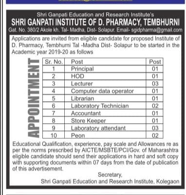 SGID Pharma Solapur Recruitment 2019