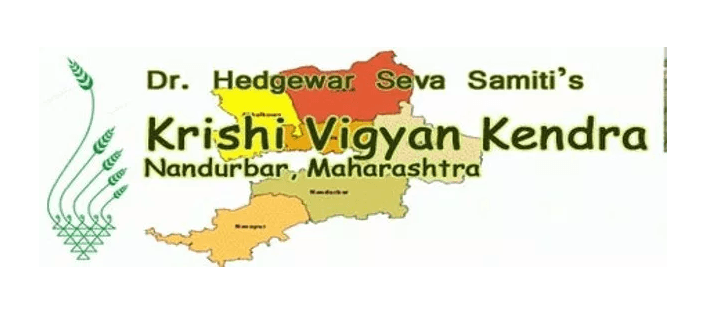 कृषी विज्ञान केंद्र, नंदुरबार भरती २०२०.
