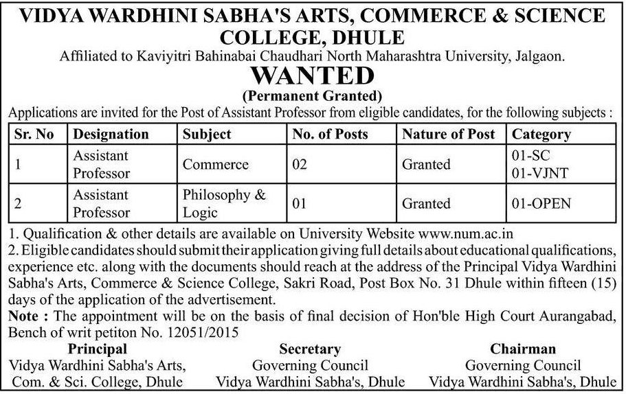 VWS College Dhule Recruitment 2019