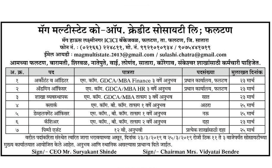 Mag Multi State Satara Recruitment 2019 For 136 Posts