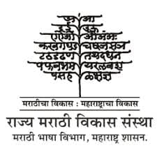 Rajya Marathi Vikas Sanstha – RMVS Maharashtra Bharti 2025: राज्य मराठी विकास संस्था, मुंबई मध्ये विविध रिक्त पदांची भरती २०२५.