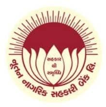 नूतन नागरीक सहकारी बैंक, मुंबई भरती २०१९