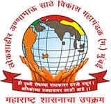 साहित्यरत्न लोकशाहीर अण्णा भाऊसाठे विकास महामंडळ, मुंबई भरती २०१९