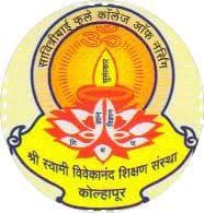 सावित्रीबाई फुले कॉलेज ऑफ नर्सिंग कोल्हापूर भरती २०२१.