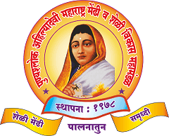 पुण्यश्लोका अहिल्यादेवी महाराष्ट्र मेंढी वा शेली विकास महामंडळ (महामेश) भरती २०२३.