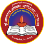 डॉ.बाबासाहेब आंबेडकर महाविद्यालय, पेठ वडगाव, जि. कोल्हापूर भरती २०२२.