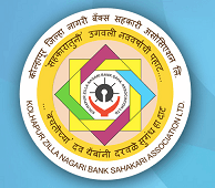 Kolhapur Zilla Nagari Sahakari Bank Association Bharti 2025: कोल्हापूर जिल्हा नागरी बॅंक्स सहकारी असोसिएशन येथे 20 “लिपीक” पदांचा भरती जाहीर २०२५.
