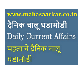 Current Affairs 8th June 2024