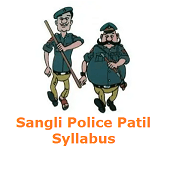 Sangli Police Patil Syllabus PDF & Exam Pattern 2023 : सांगली (वाळवा आणि मिरज उपविभाग) पोलीस पाटील भरती परीक्षेचे स्वरूप आणि अभ्यासक्रम २०२३