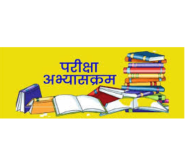 Maharashtra Arogya Vibhag Saralseva Bharti Exam Syllabus 2025 & Exam Pattern : महाराष्ट्र आरोग्य विभाग गट. क, गट. डी भरती परीक्षेचे स्वरूप आणि अभ्यासक्रम(New Updated)
