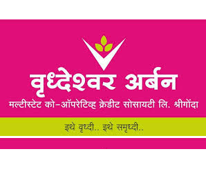 Vrudheshwar Urban Multistate Society Bharti 2026: वृद्धेश्वर अर्बन मल्टीस्टेट को-ऑप क्रेडिट सोसायटी लि मध्ये नवीन 36 जागांसाठी भरती जाहीर २०२६.