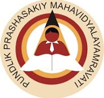 Pundlik Prashaskiya Mahavidyalaya Bharti 2025: पुडलिक प्रशासकीय महाविद्यालय अमरावती मध्ये विविध रिक्त पदांची भरती २०२५.