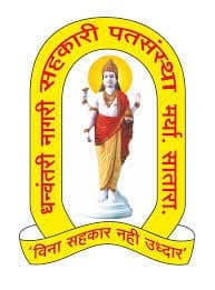 Dhanvantari Nagari Sahakari Patsanstha Bharti 2025: धन्वंतरी नागरी सहकारी पतसंस्था मर्या, सातारा मध्ये ‘या’ रिक्त पदांची नवीन भरती सुरु २०२५.