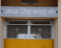 District Jail Jalna Bharti 2026: जिल्हा कारागृह जालना मध्ये विविध रिक्त पदांची भरती २०२६