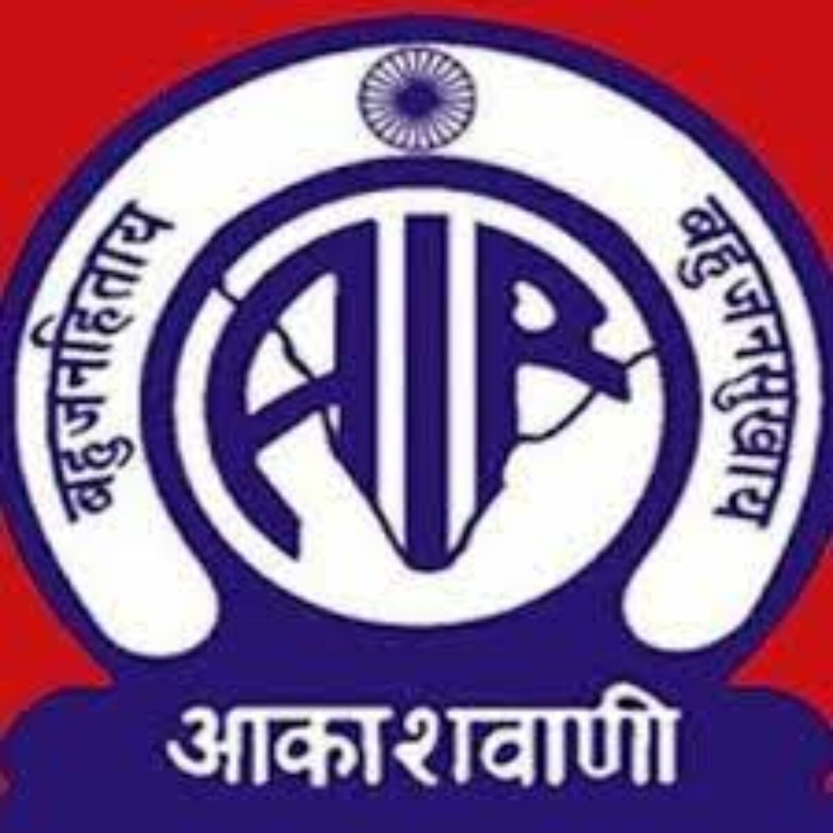 All India Radio, Visakhapatnam | Visakhapatnam