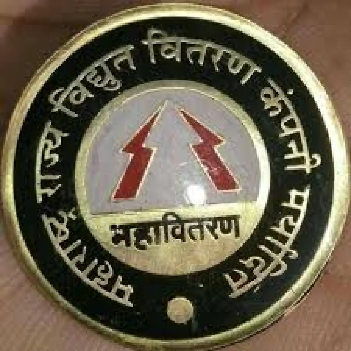 महाराष्ट्र राज्य वीज वितरण भरती | 127 जागा | Mahavitaran Bharti 2023 |  Mahavitaran Chandrapur Bharti - YouTube